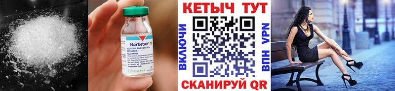 КЕТАМИН VHQ  Нижнеудинск 